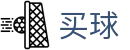 买球 - 世界杯实时锁定精彩每一秒看球神器